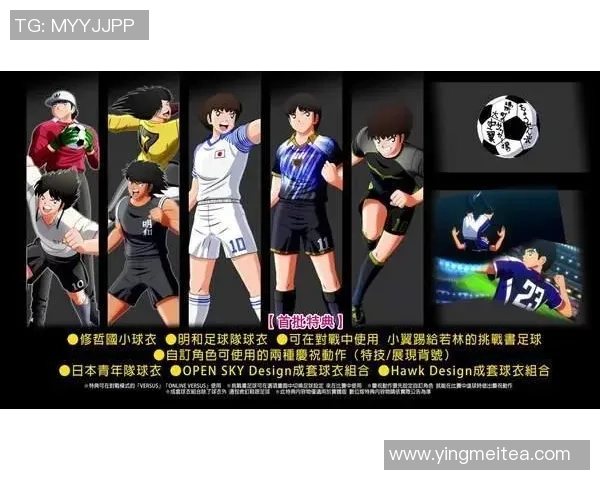 法国足球明星中位的崛起与影响力解析及其对未来足球的启示